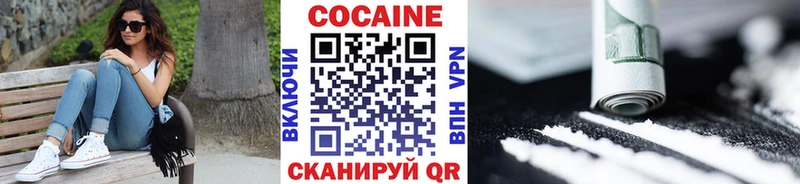 КОКАИН Колумбийский Малмыж