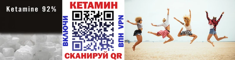 Кетамин VHQ  Малмыж 