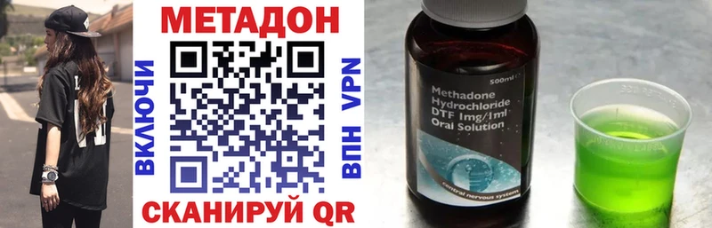мориарти состав  Малмыж  Метадон methadone 